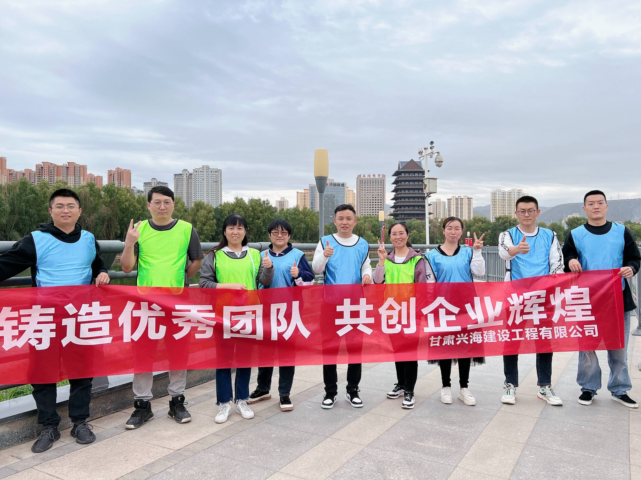 甘肅興海建設(shè)工程有限公司開(kāi)展戶(hù)外素質(zhì)拓展活動(dòng)--鑄造優(yōu)秀團(tuán)隊(duì)，共創(chuàng)企業(yè)輝煌